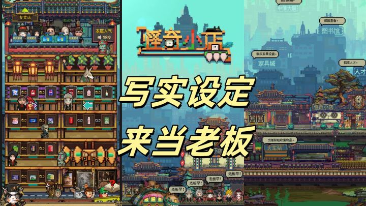 超上头的经营类游戏,一玩就停不下来截图