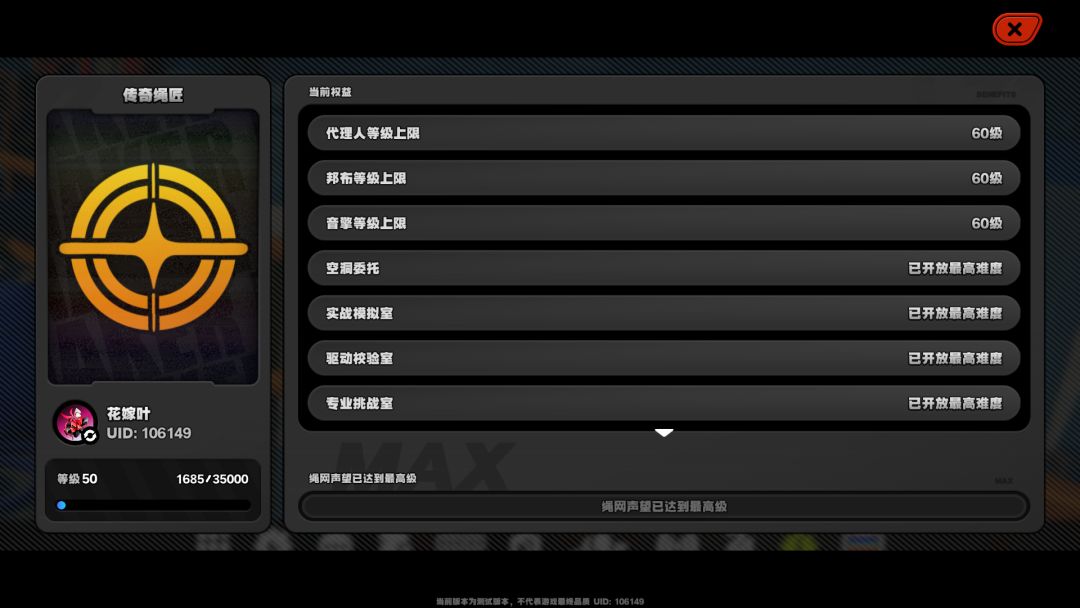 回归传奇 1