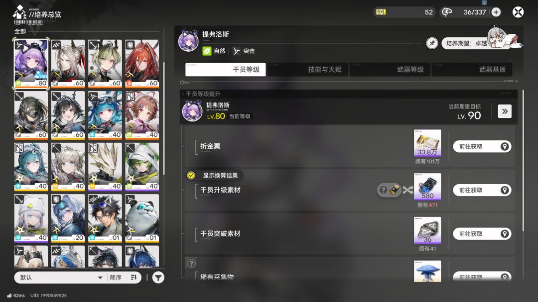 救命 4