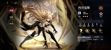 西涅克斯全解析