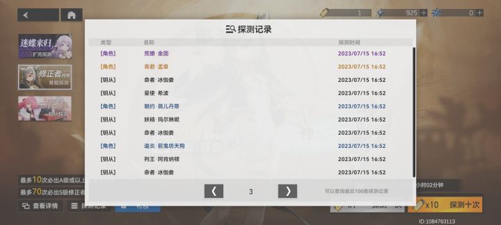 这游戏s率是不是很高呀。。截图