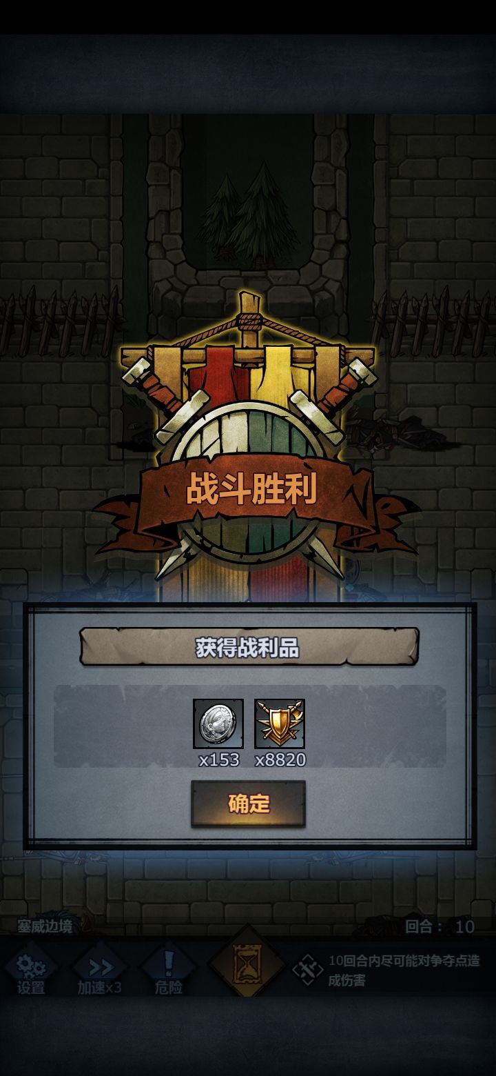 差距 2