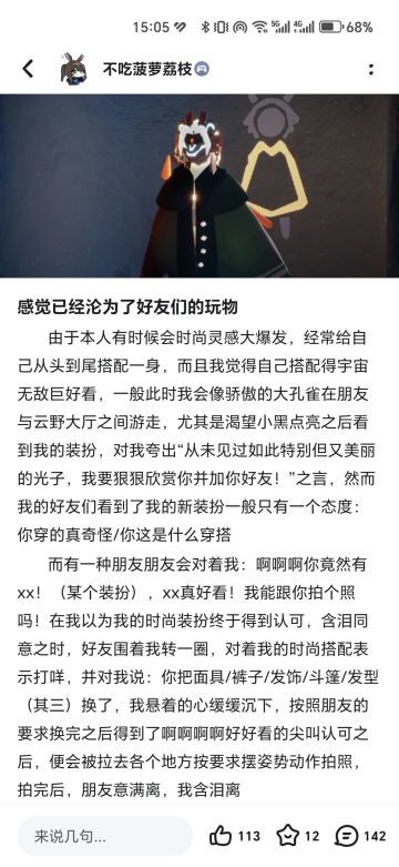 然而现在连好友都没有了！