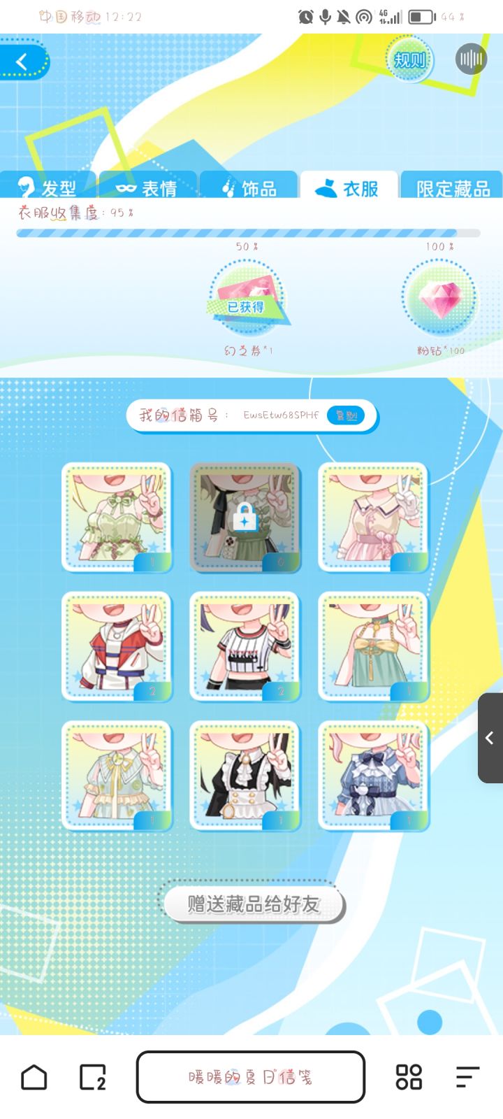 #闪耀暖暖 EwsEtw68SPHf谁有这个,才发现还差一个,感谢截图