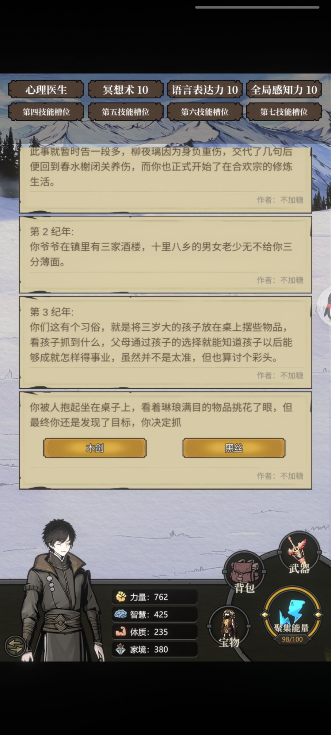 出生白嫖四个丹药 2