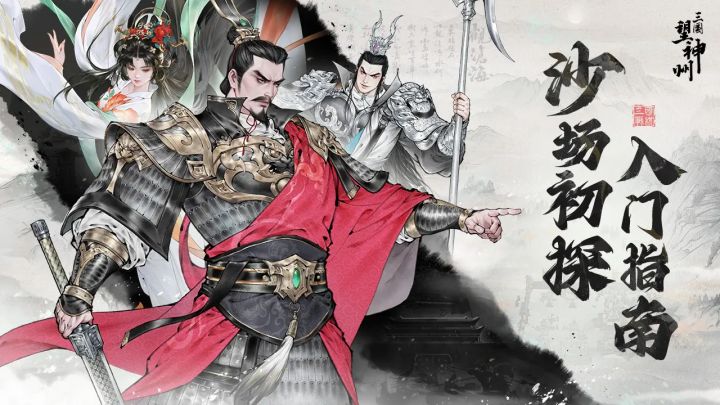 三国望神州公测!主播带玩!截图