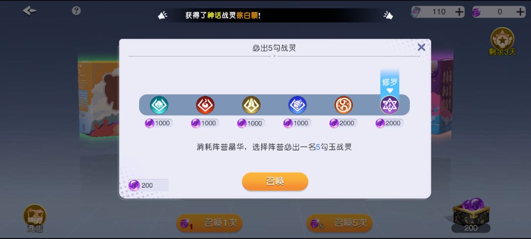 【攻略征集活动】阵营晶体到底值不值1000? 2