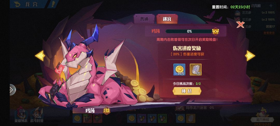 不错，又是我即v1过咚咚后。这次是玛莎，有一说一玛莎真难 2