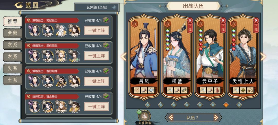 新春冰刃队必拿神器 2