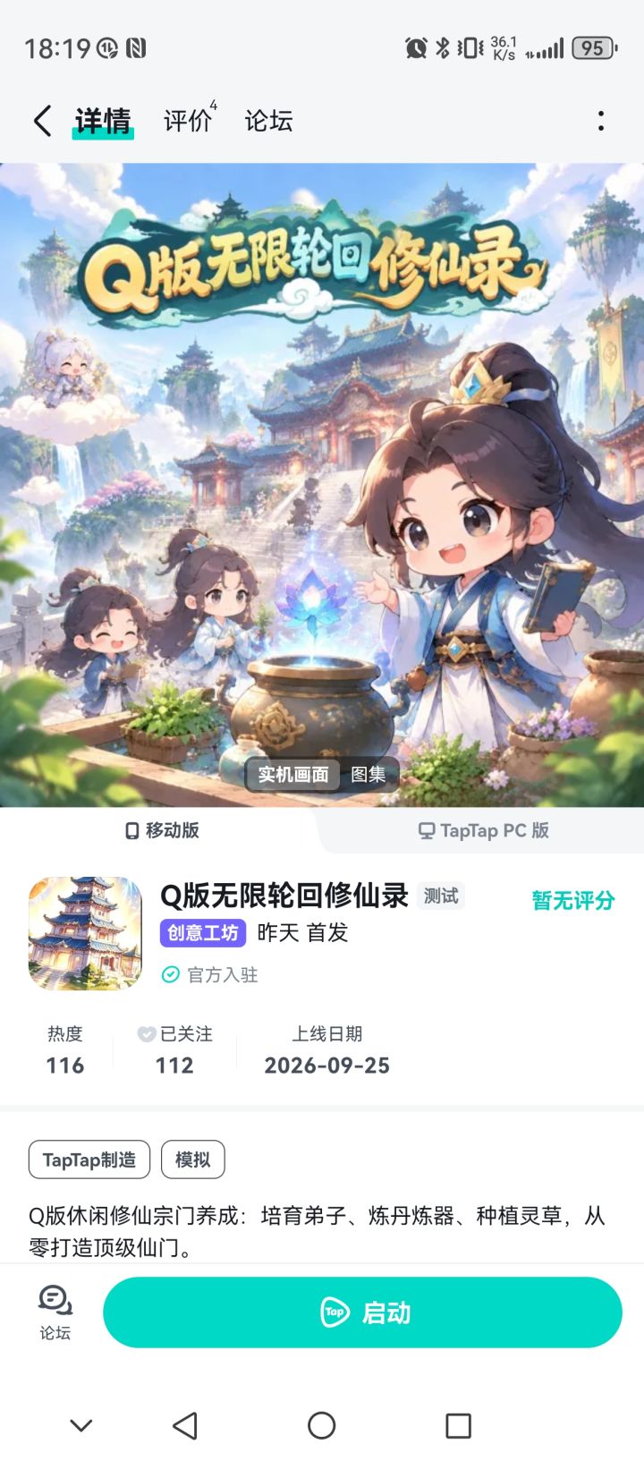 你们还是试试我另一个作品吧，无限掠夺这个我不太想更新的截图