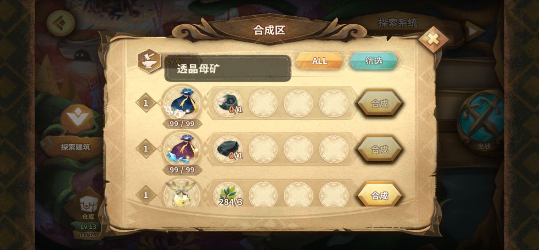 透金母矿和秘石产量好少 1