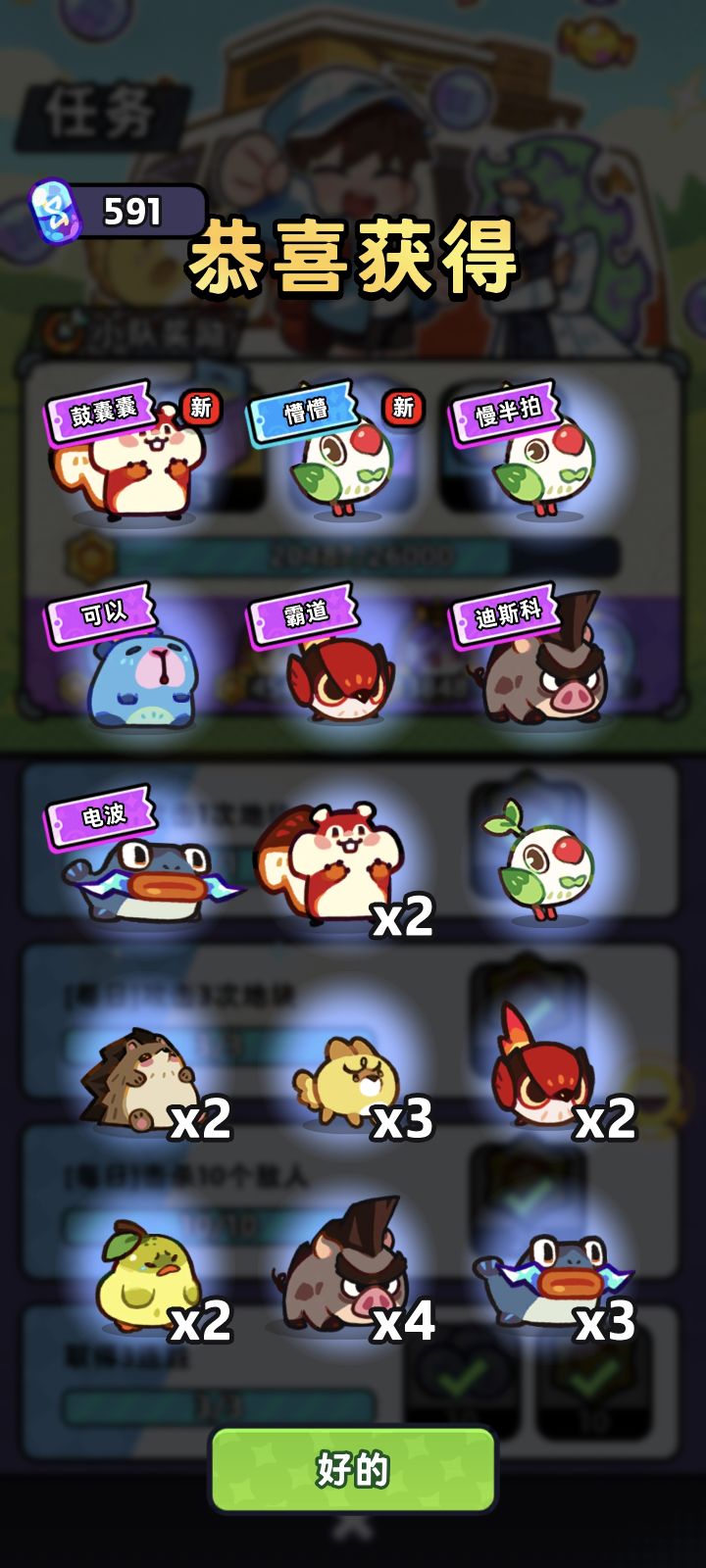 感人的爆率截图