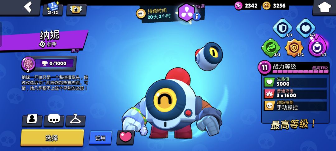 我发现我荒的XP是矮胖机器人 1