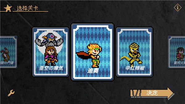 【手游推荐】JOJOx洛克人3rd 2