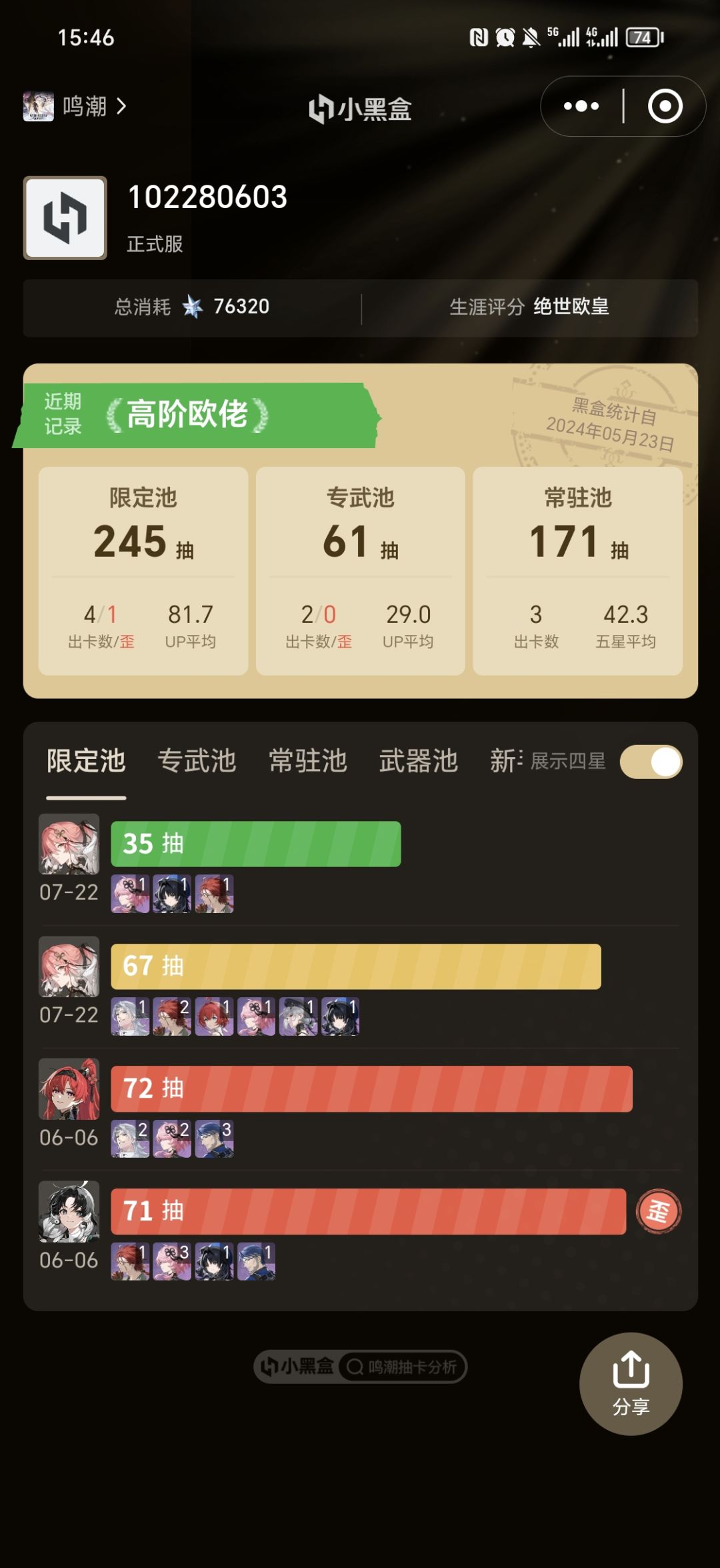 长离!!!! 2