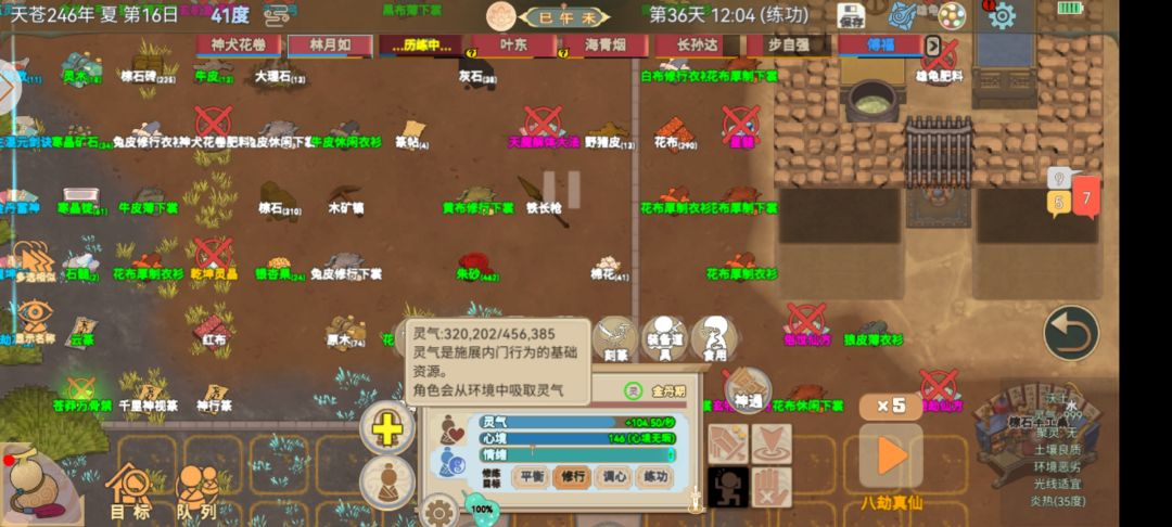 八劫真仙,开局45万灵气的守家人 1