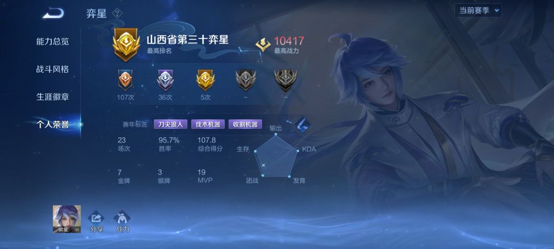 21连胜铂金1到王者3星,拿下拿下 1