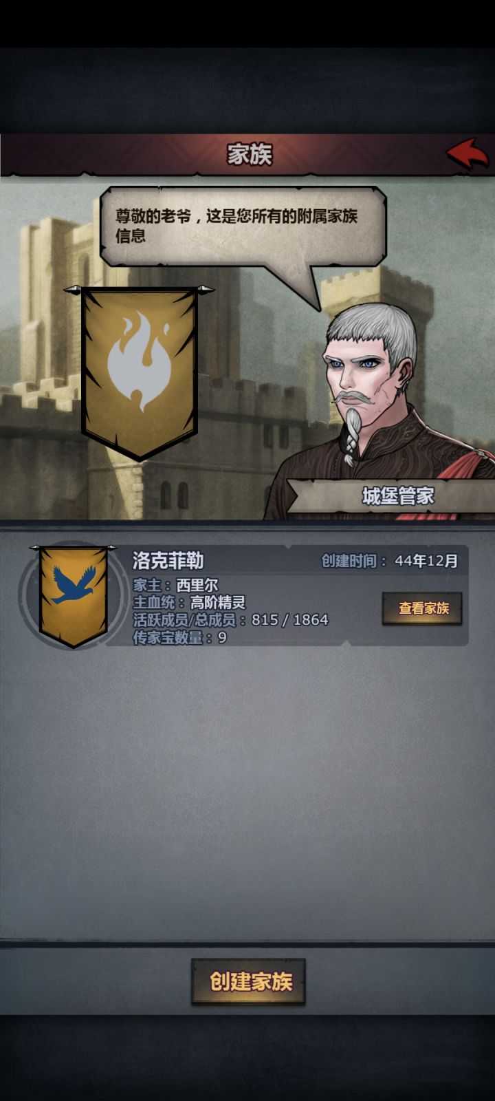 你们家族多少人啊截图