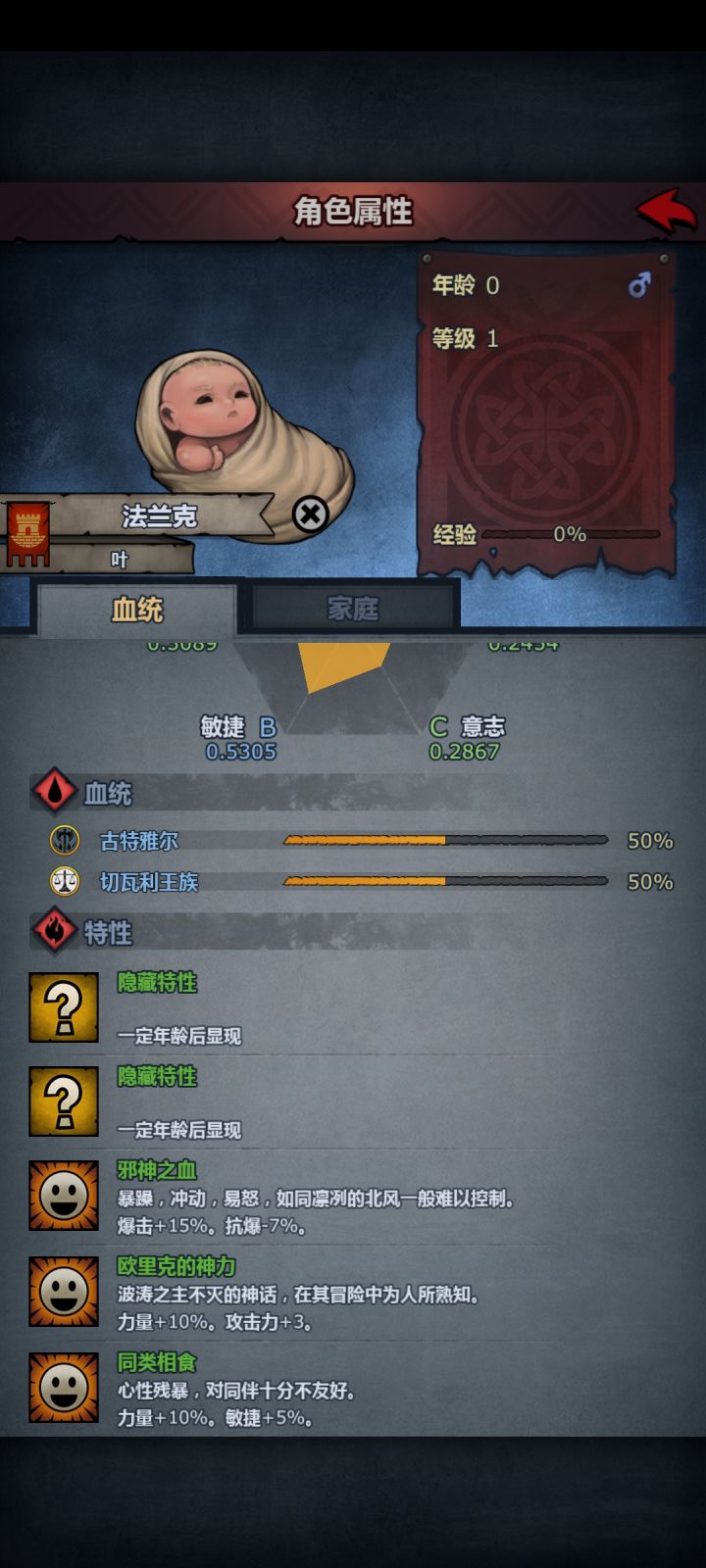 无法激活神血截图