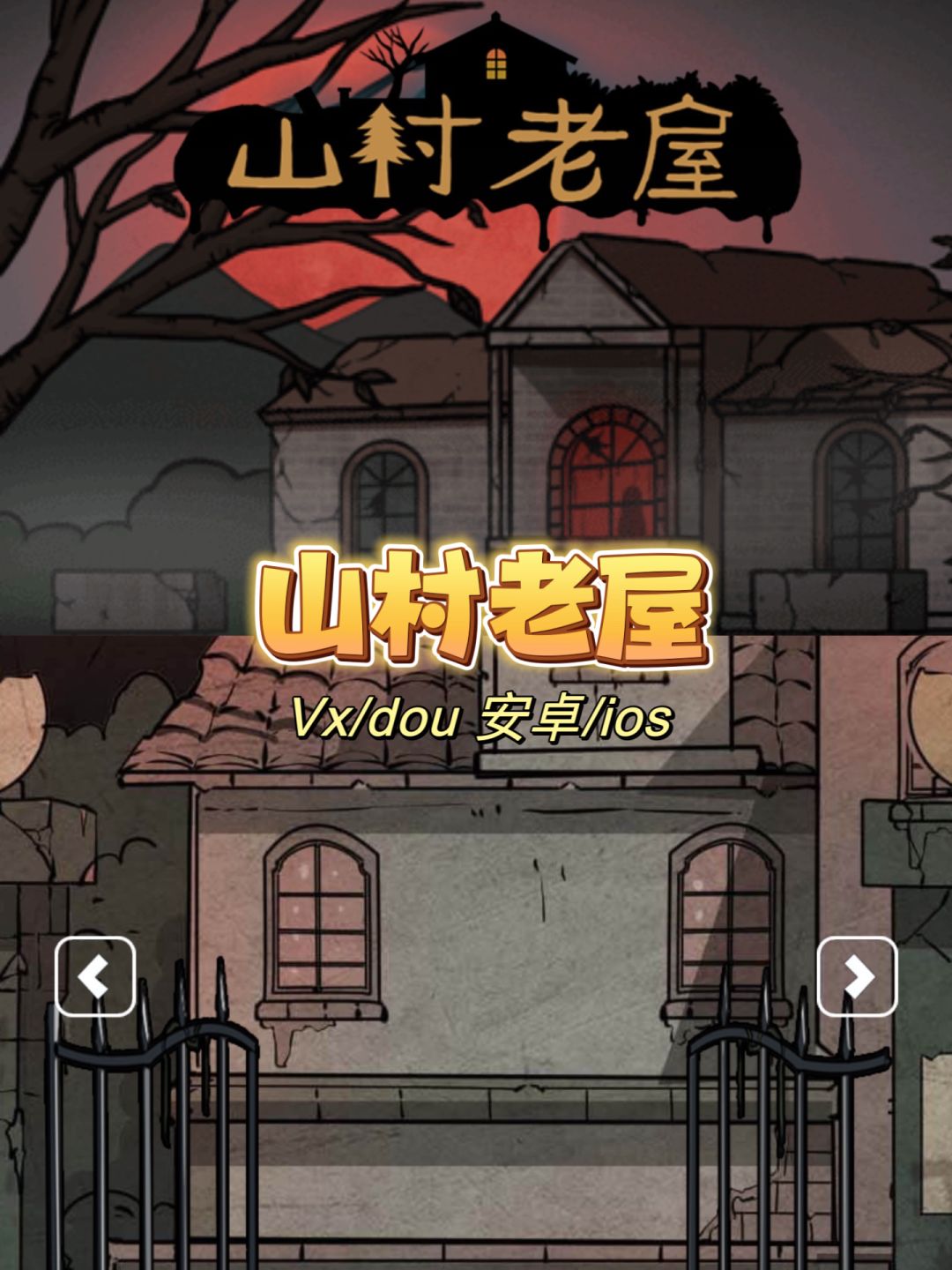 🎮摸鱼必备🥳手机解谜游戏合集第二弹 3