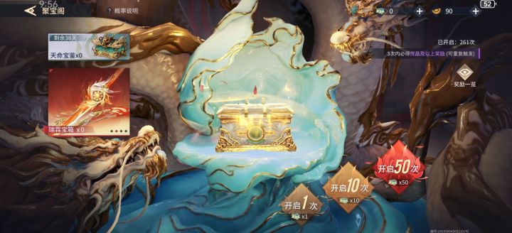 这个箱子能不能攒着等之后有新皮肤了在抽截图