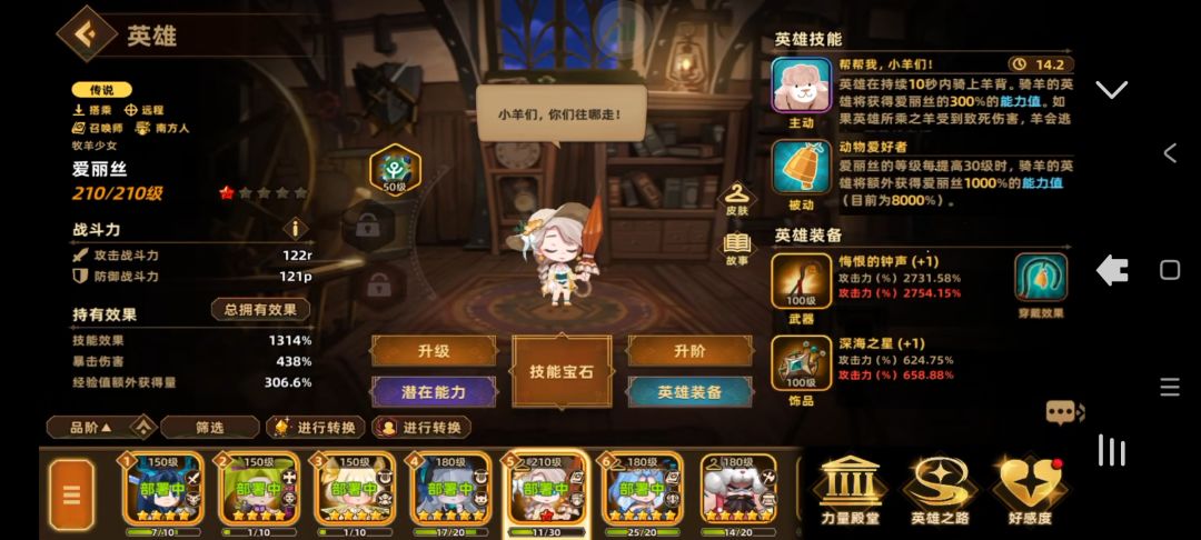 迟来的一觉爱丽丝 1