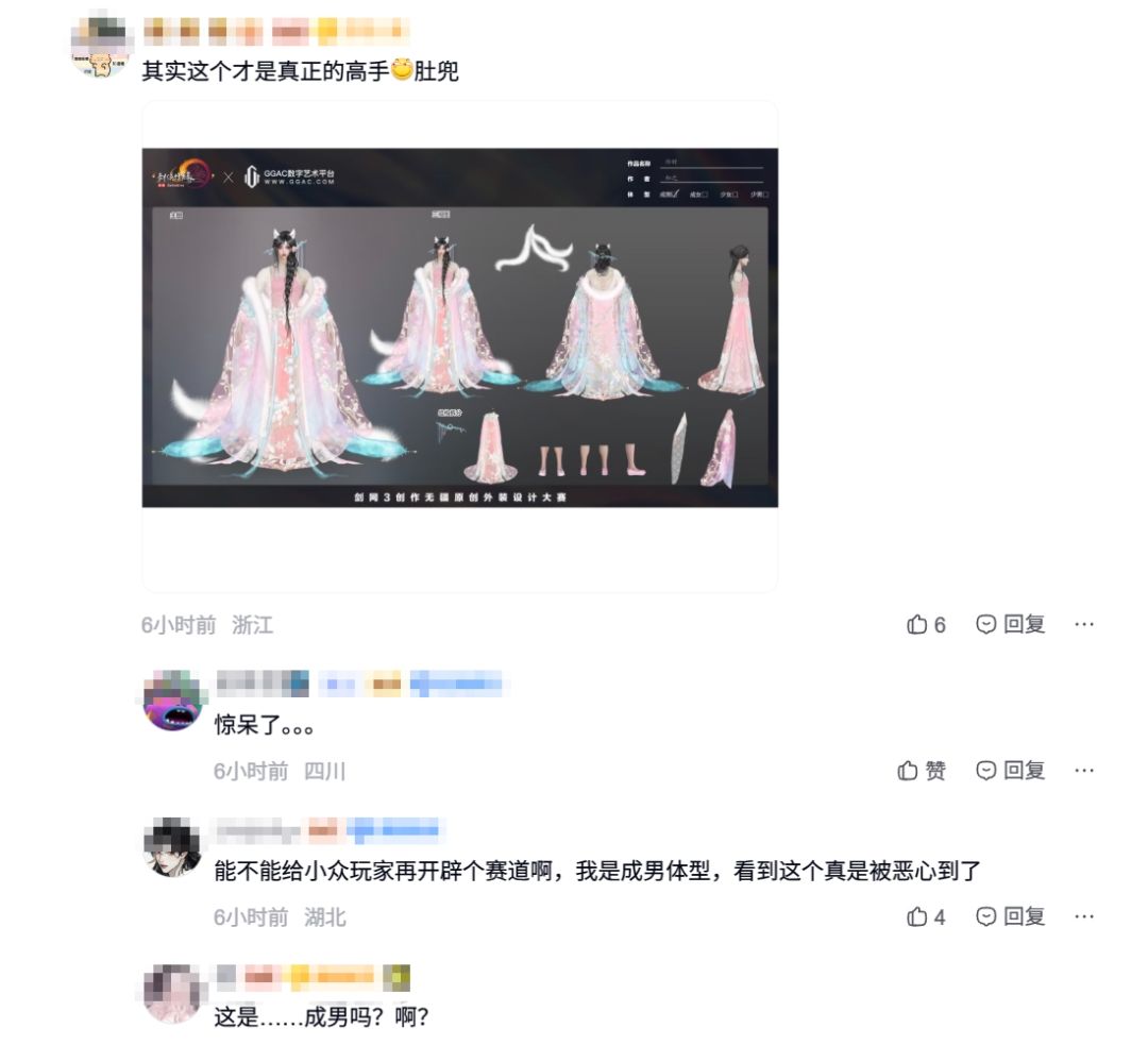 剑网3同人成男外观遭人喷惹众怒! 4