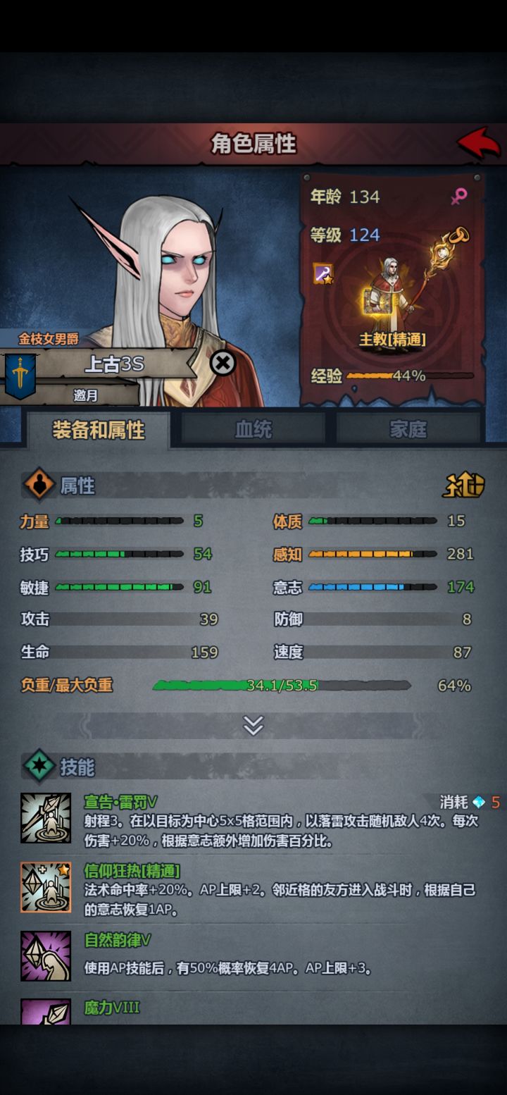 我这个打周赛能行嘛截图
