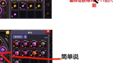 宝石聚合共鸣萌新攻略（偷的图下面有结论）