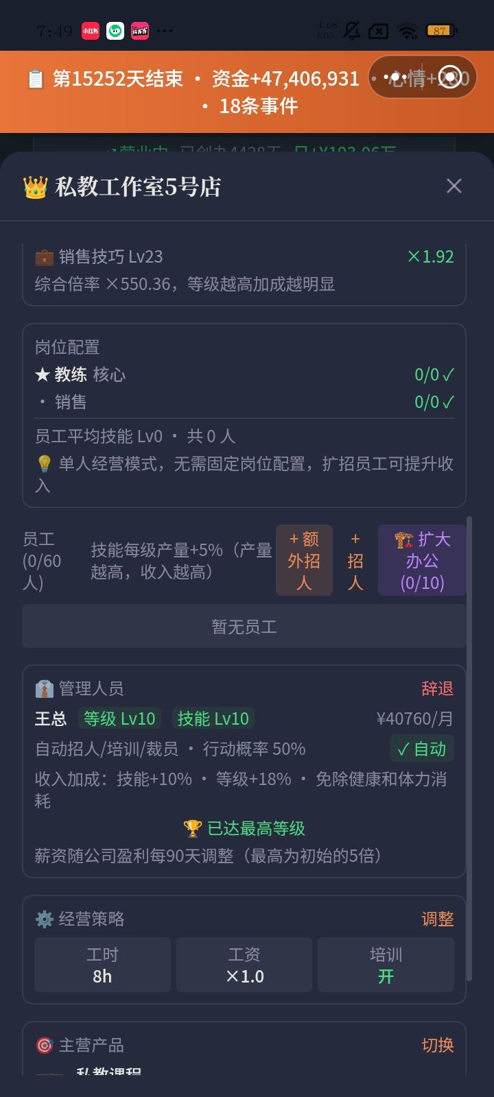 违背常理截图