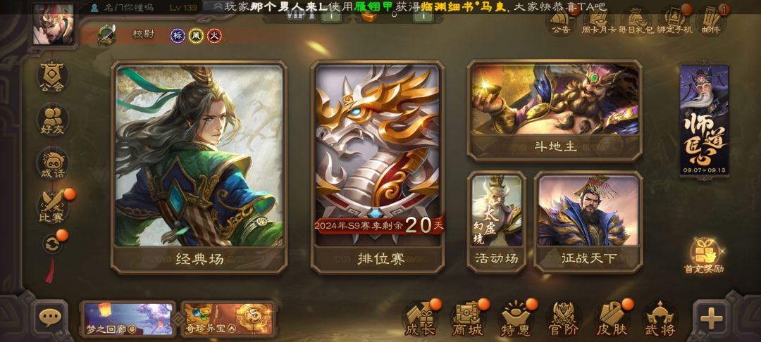 还有谁?自打玩这个游戏从未充过一分! 2