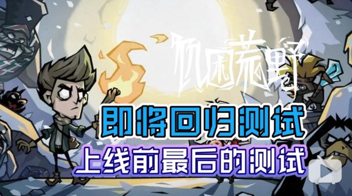 诈尸啦!《饥困荒野》即将开启新一轮测试,离上线不远啦!截图