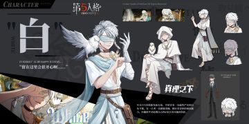奥尔菲斯侦探事务所新成员——“白”人设情报公开！ ​​​