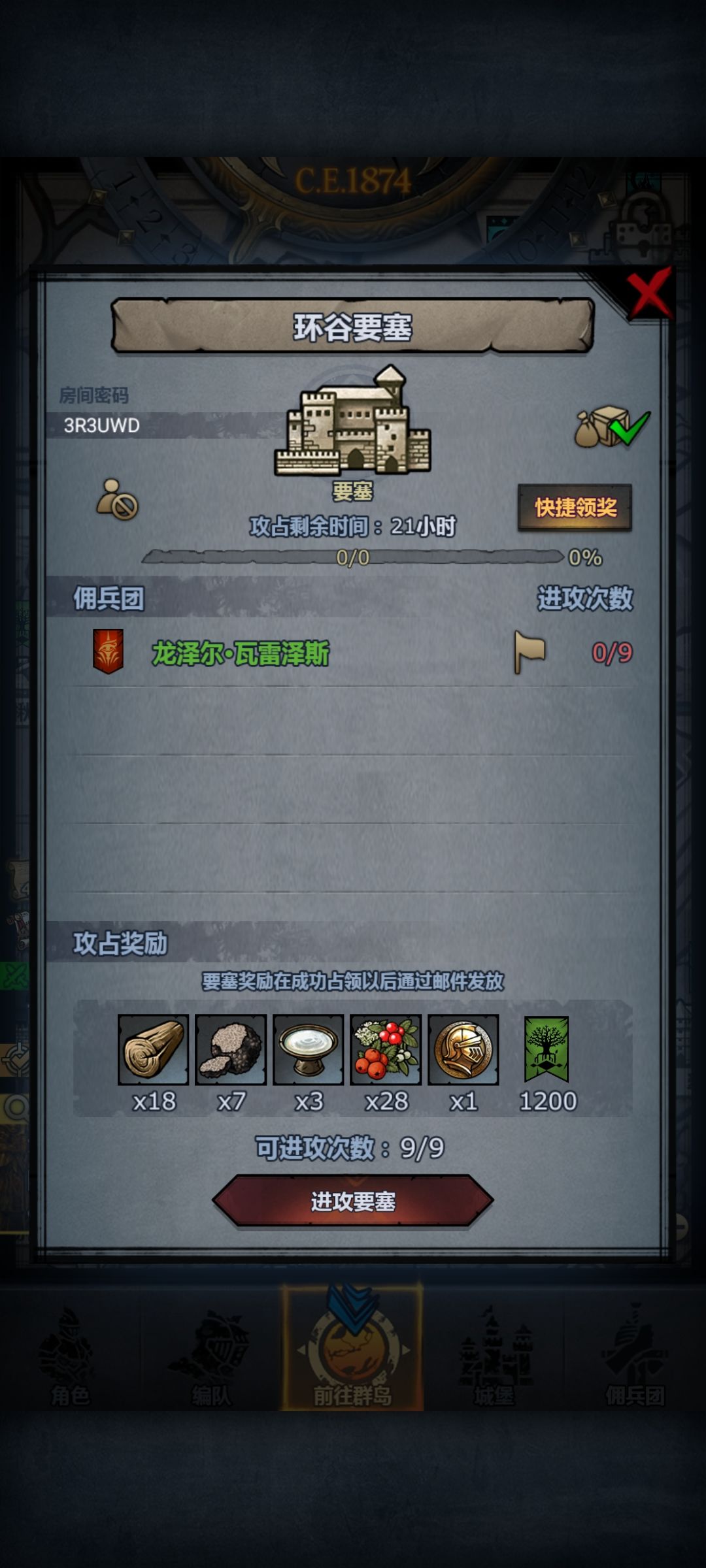 日塞第二十八车,人满收 2