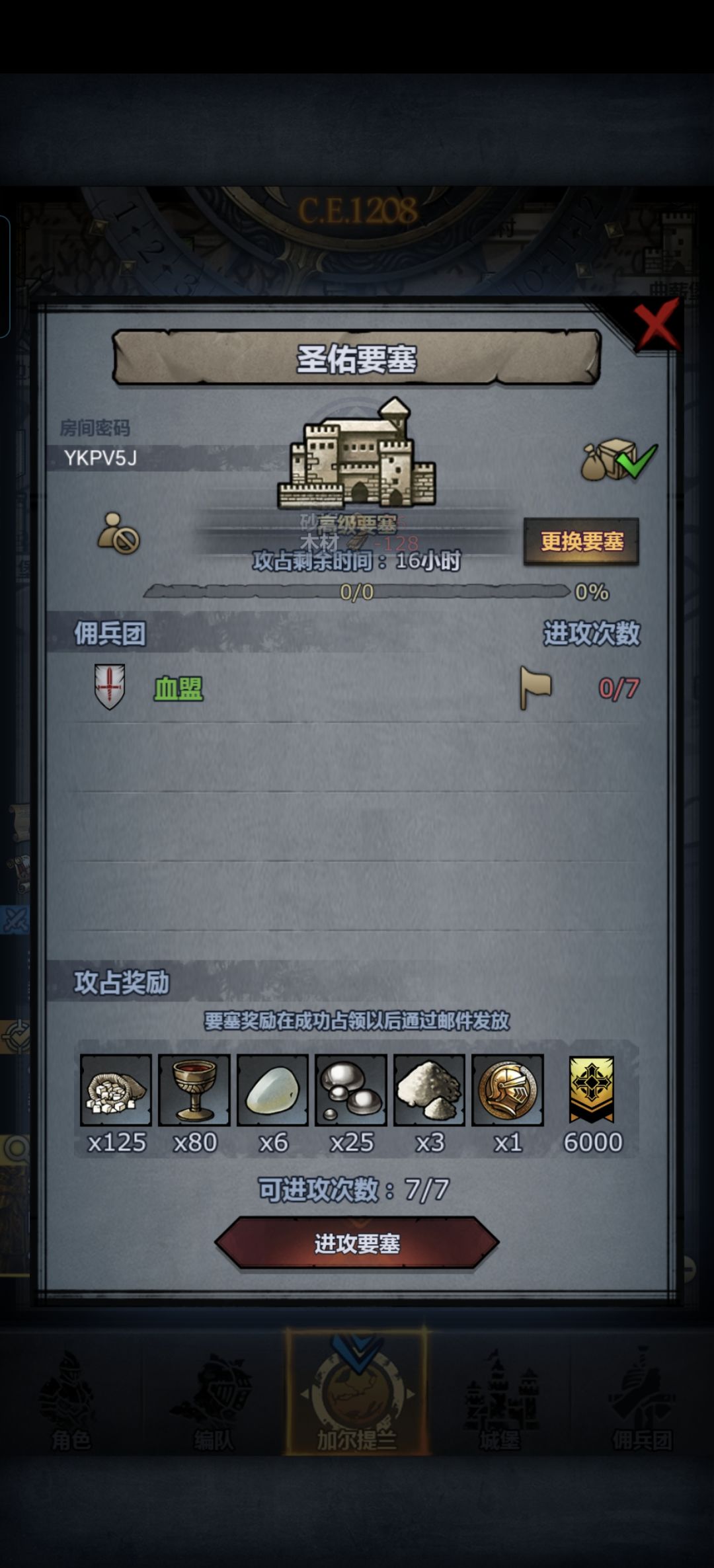 末班周车 1