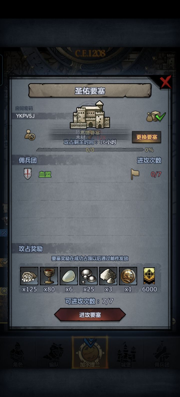 末班周车截图