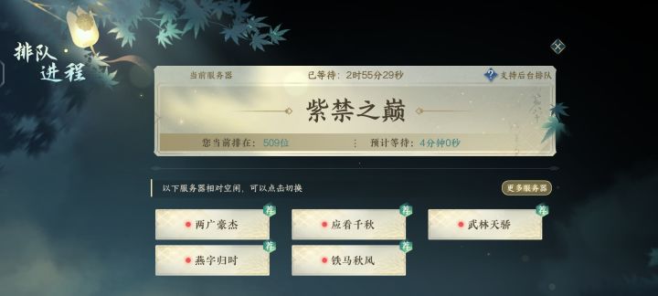 早知道不去这区了 排一下午了截图