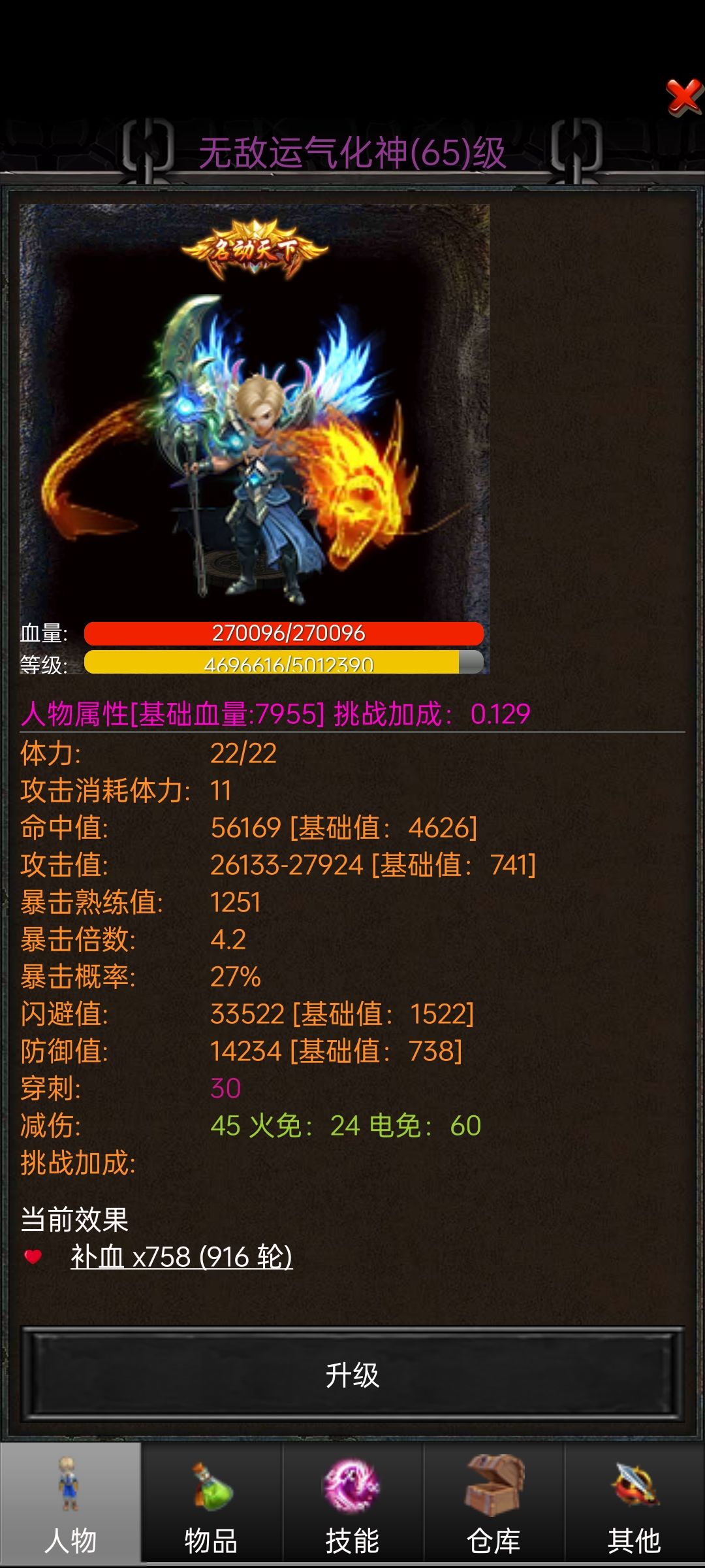 新人攻略截图