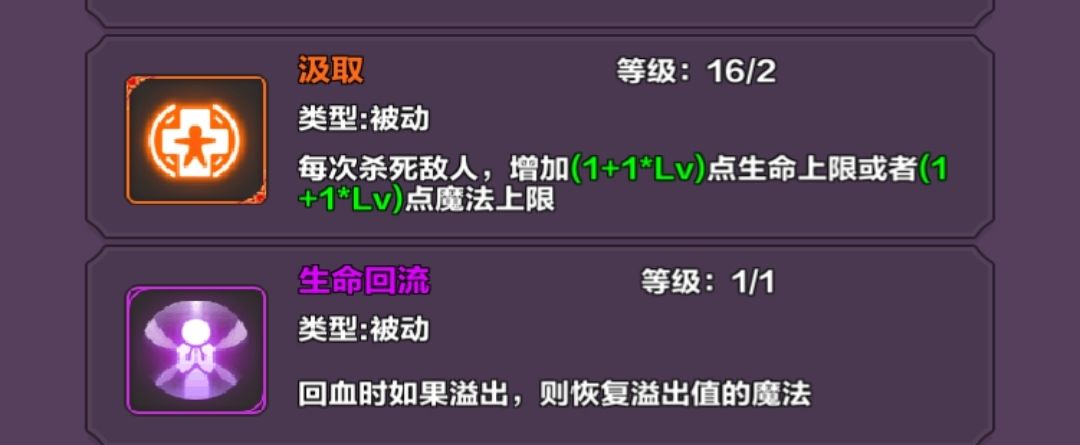 目前版本最命硬回血流… 1
