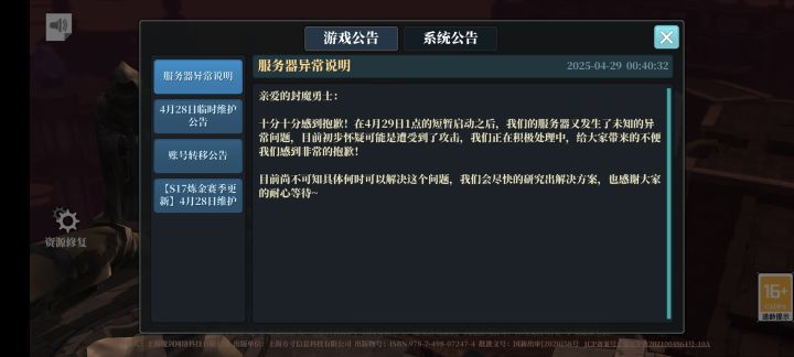 攻击魔渊够成本吗?截图