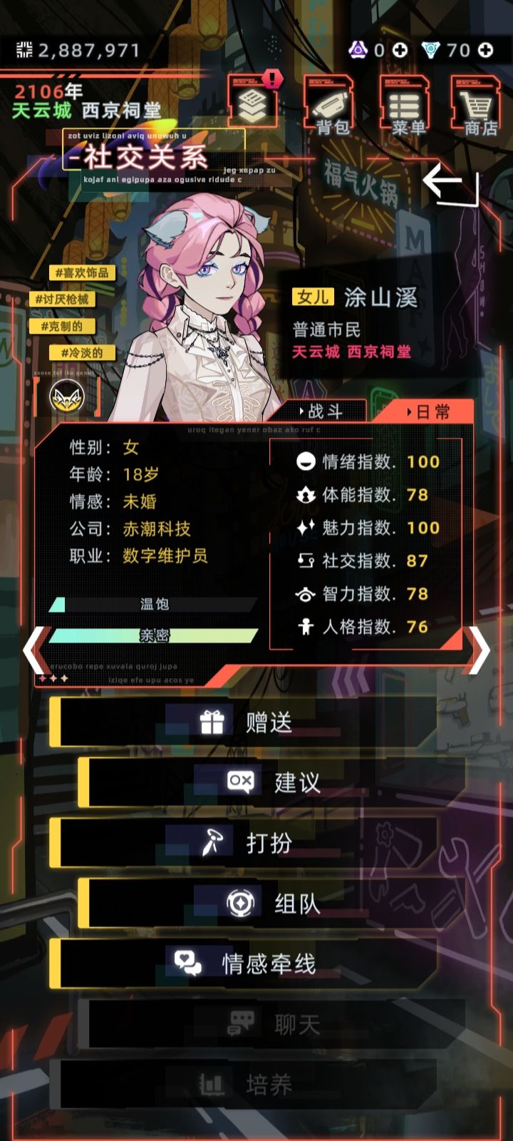狐耳成年体,生十出五,第二个我真的很想吐槽那个眼睛画师是怎么想的?娘娘们们的下睫毛…。#未来人生截图