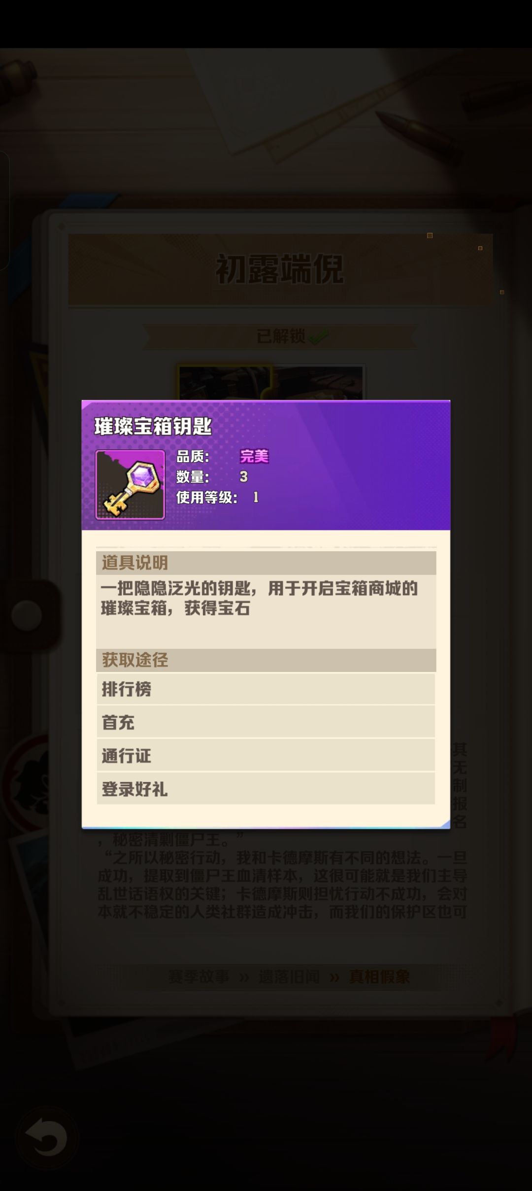 赛季奖励无法领取 2