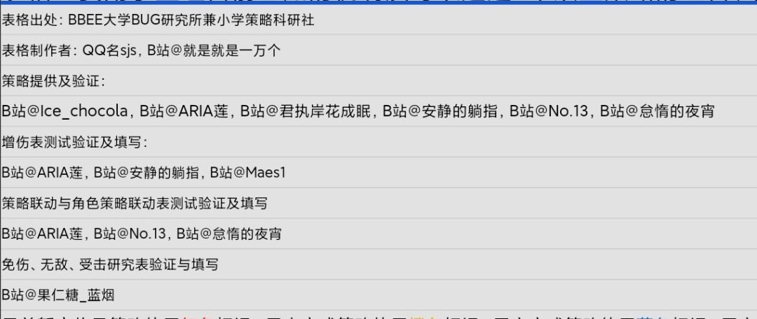 【策略科研】红策略占用，激活条件 2