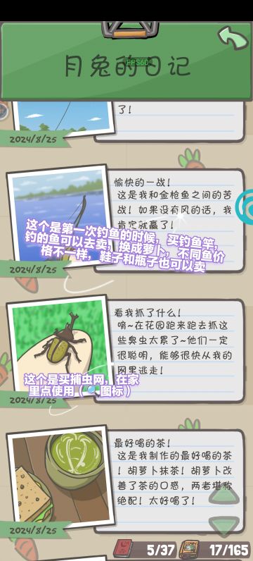 月兔历险记个人攻略（会持续更新）