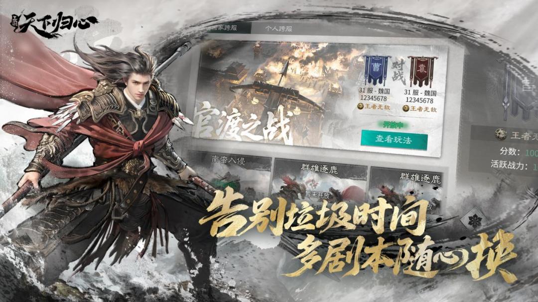 不种田不内卷新国战slg手游! 2