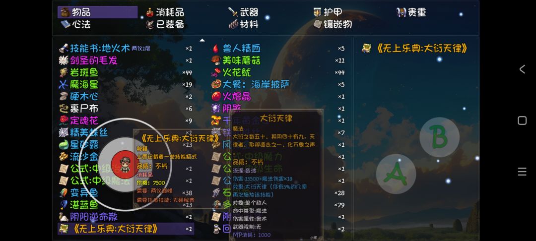 天籁 1