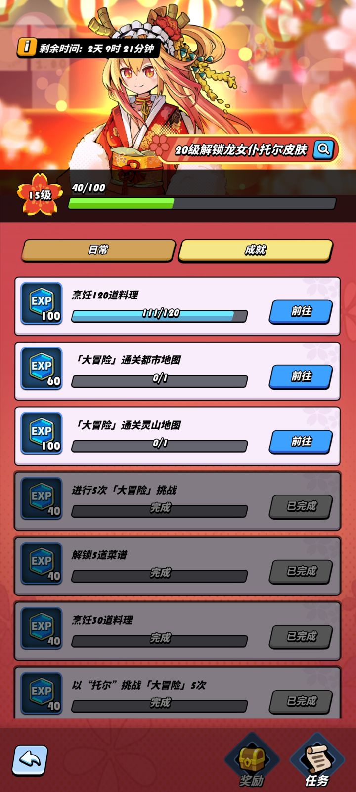 坏了摆烂摆过了截图