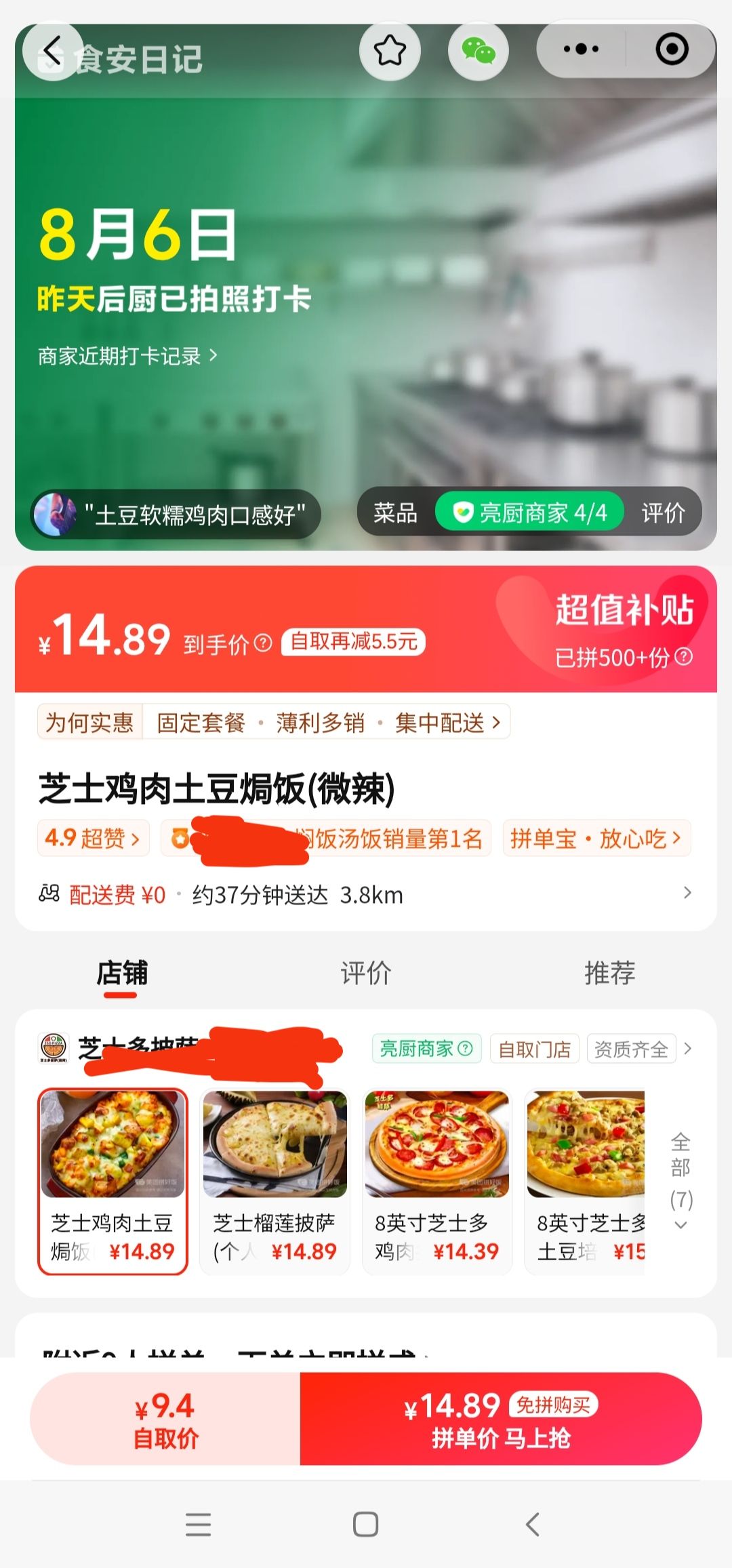 气抖冷 1