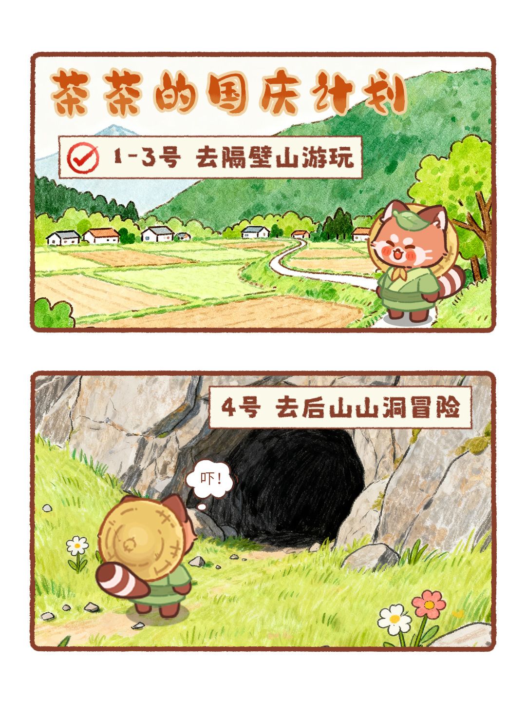 重生之吾在银杏山当特种兵的假期 1
