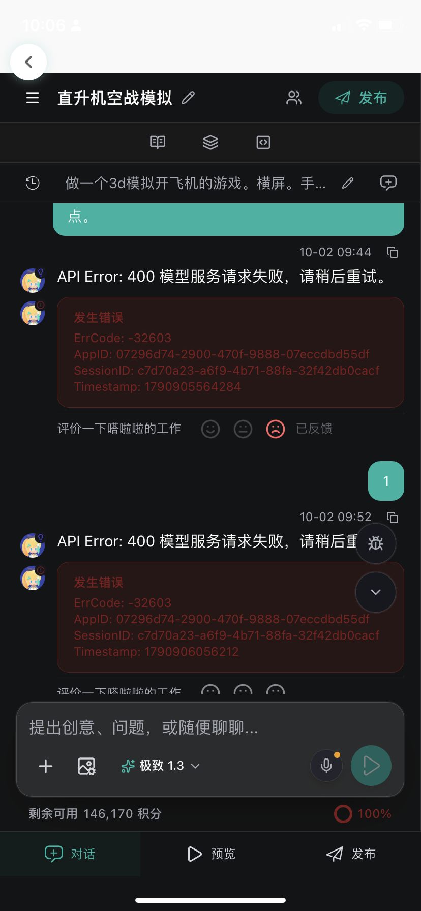 出现这种情况怎么办? 1